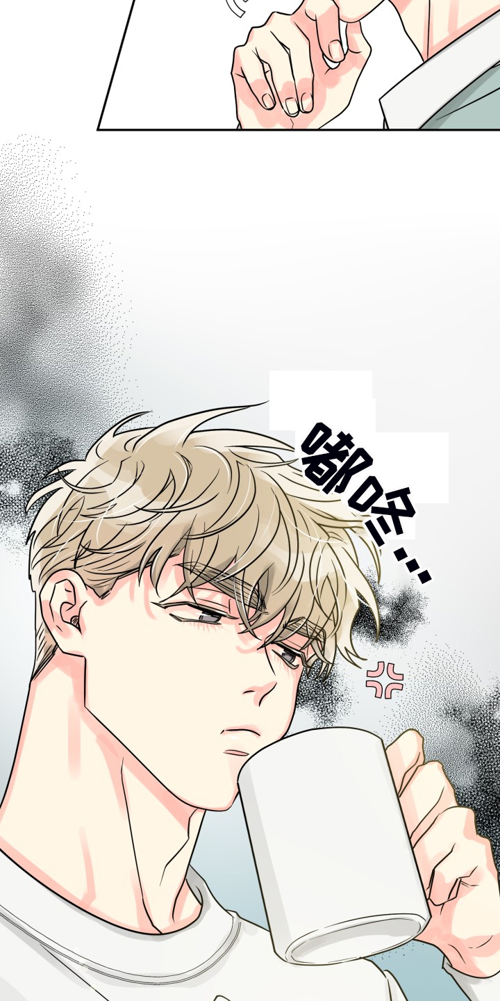 气运彩虹色漫画,第56章：【第二季】忍不了了2图