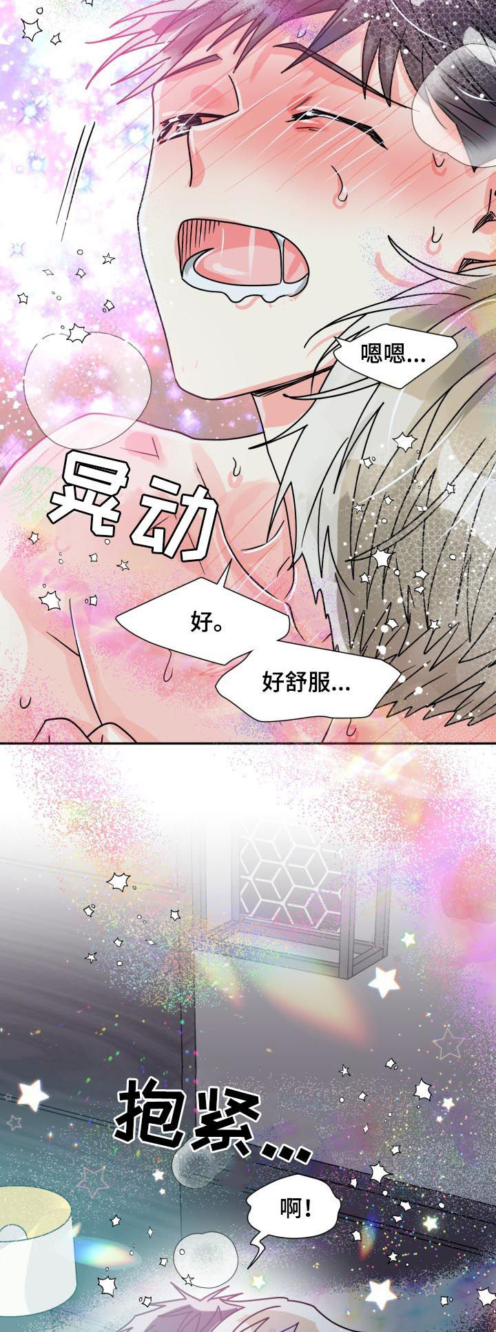 气运彩虹色漫画,第48章：和我交往吧5图