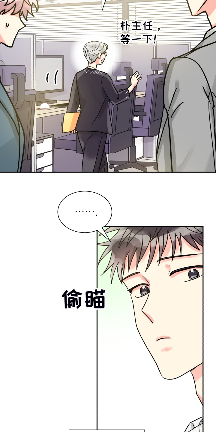 气运彩虹色漫画,第60章：【第二季】我也需要1图