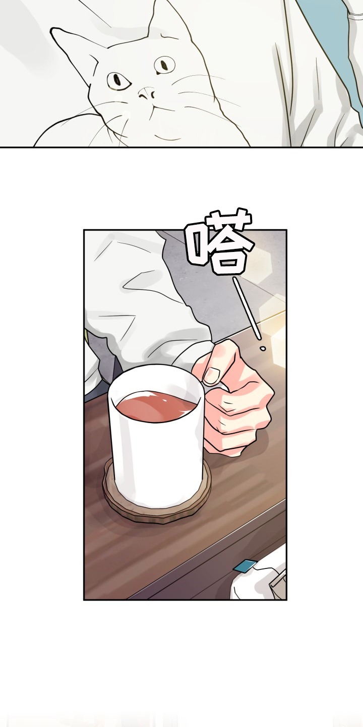 气运彩虹色漫画,第56章：【第二季】忍不了了3图