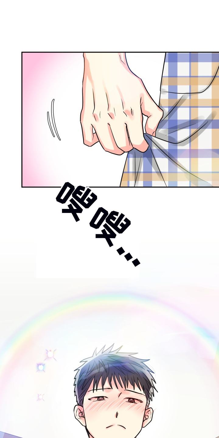 气运彩虹色漫画,第66章：【第二季】掀开2图