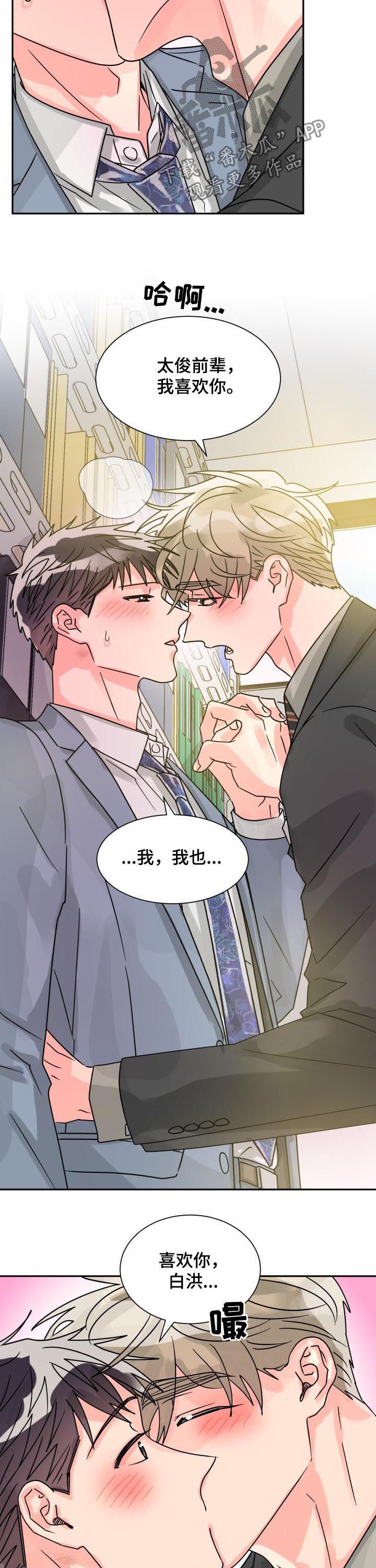 气运彩虹色漫画,第50章：耀眼的光（完结）3图