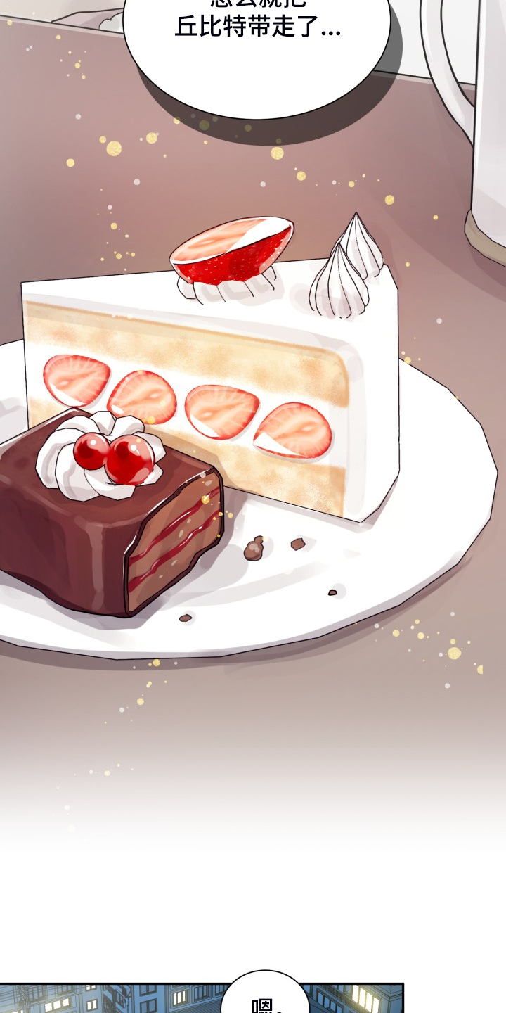 气运彩虹色漫画,第62章：【第二季】非常可疑1图
