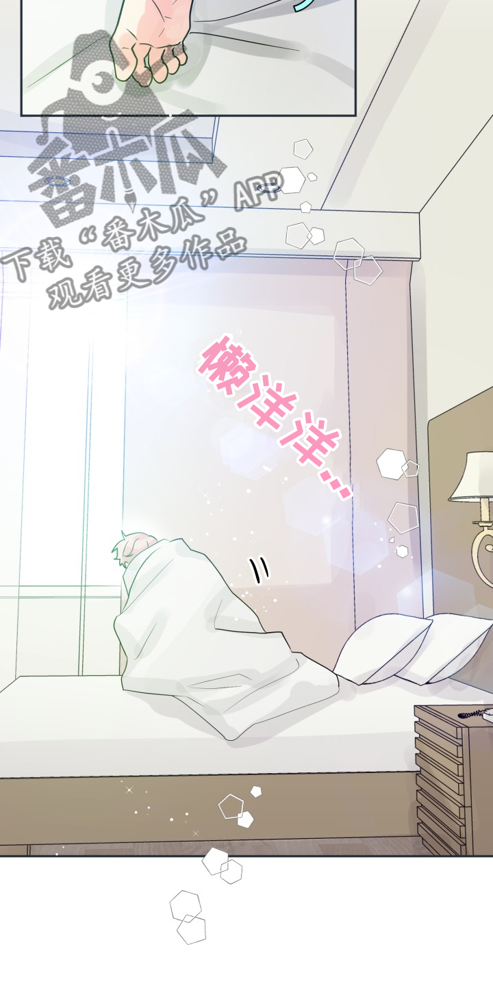气运彩虹色漫画,第63章：【第二季】不对，等等5图