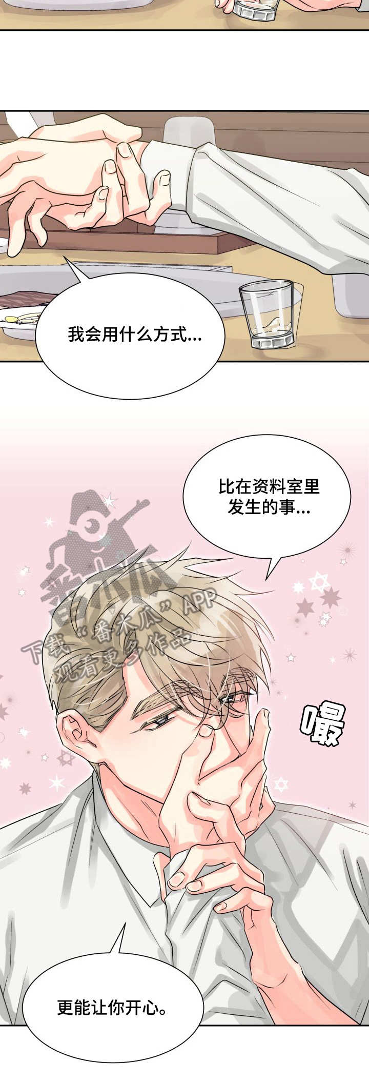 气运彩虹色漫画,第11章：出错5图