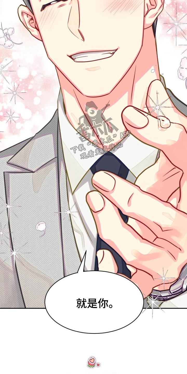 气运彩虹色漫画,第90章：【第二季】我接受2图