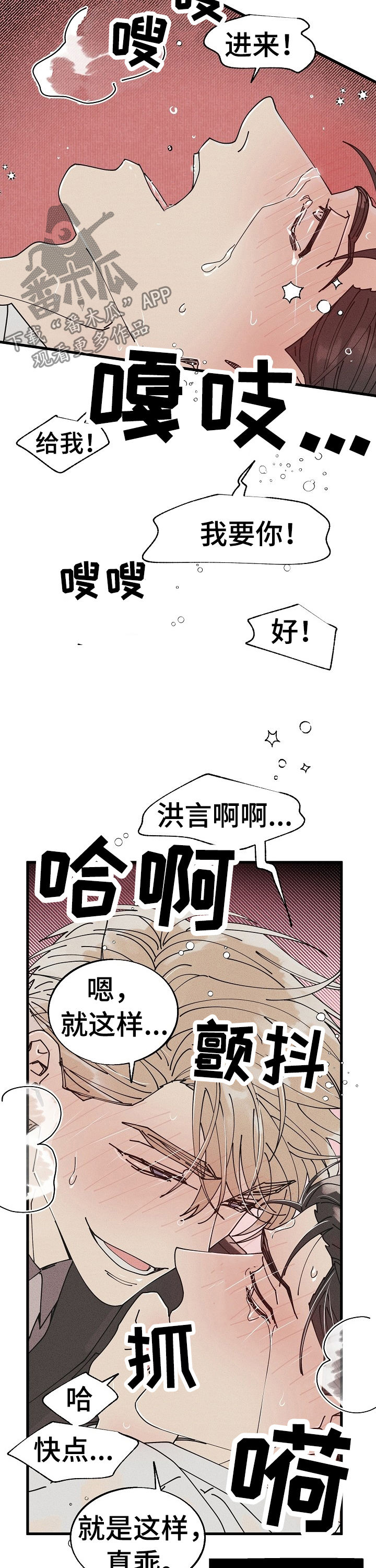 气运彩虹色漫画,第54章：特别篇：杂志5图