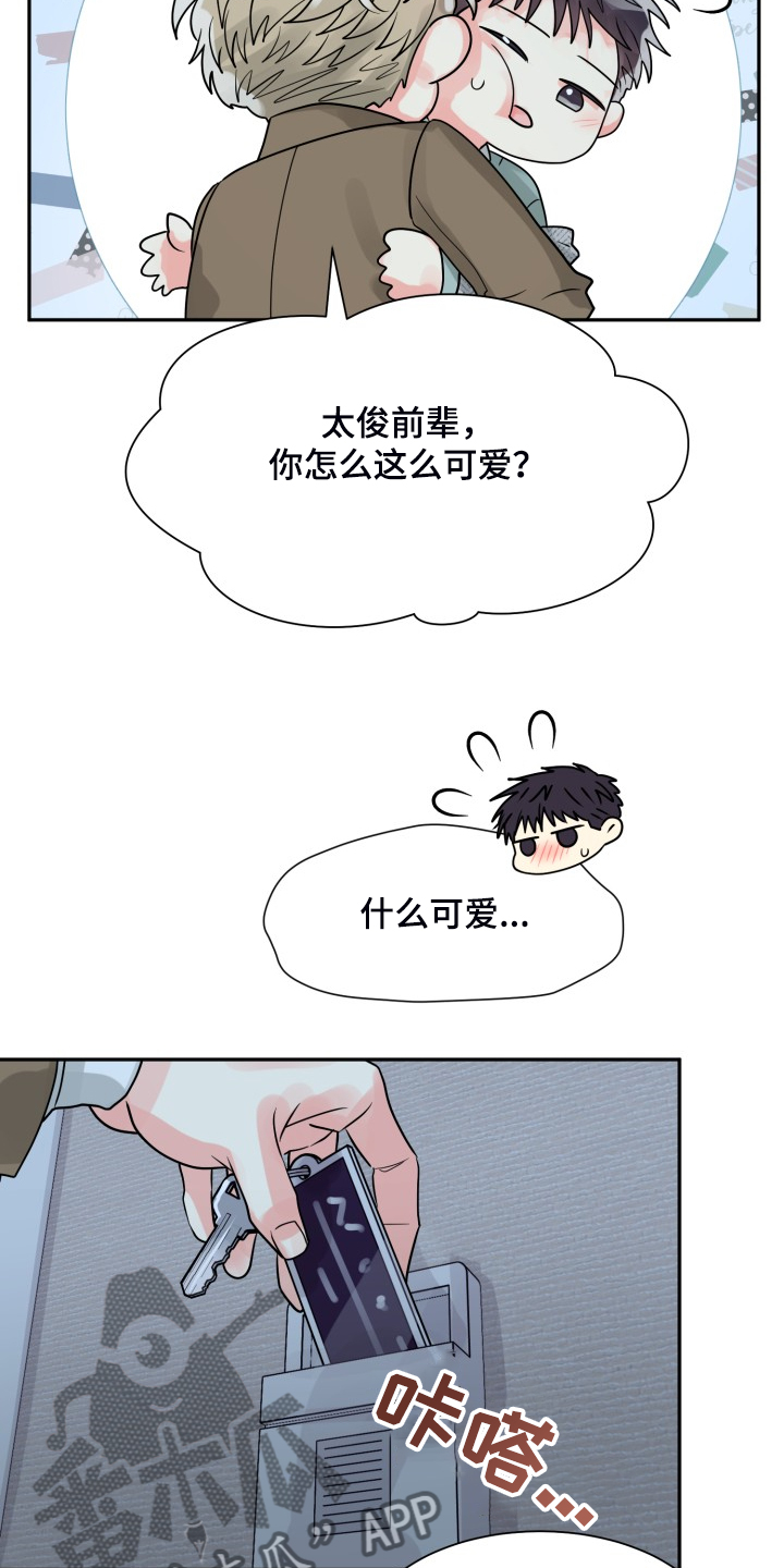 气运彩虹色漫画,第57章：【第二季】谁更重要5图