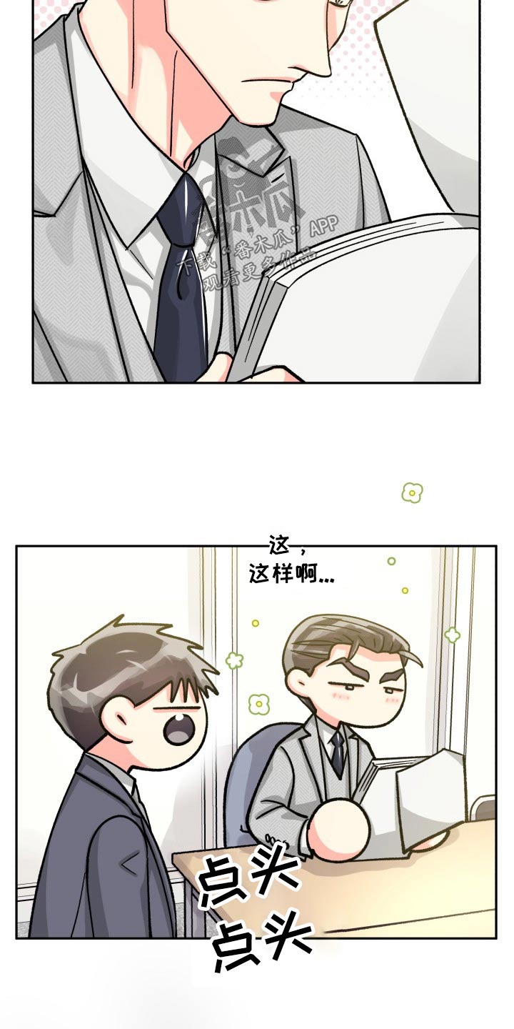 气运彩虹色漫画,第88章：【第二季】直接说1图