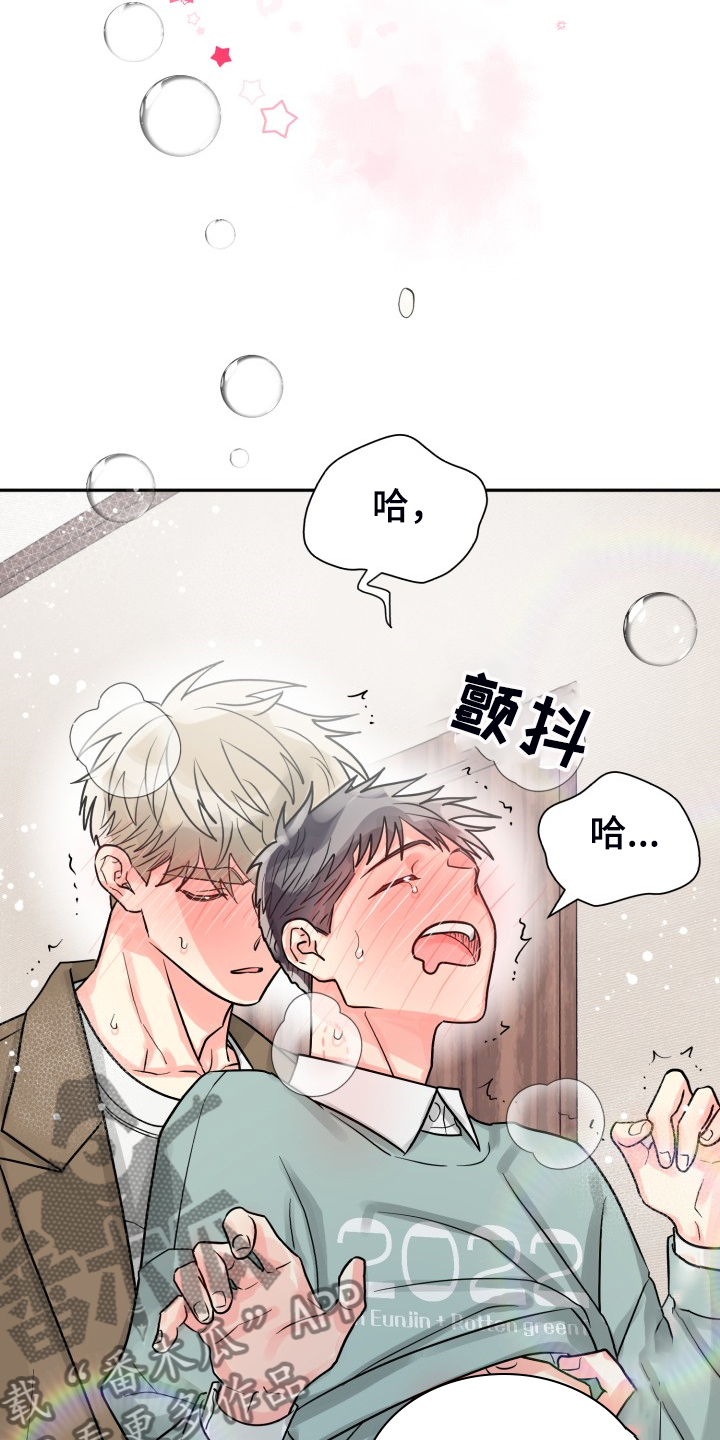气运彩虹色漫画,第59章：【第二季】在那之前1图