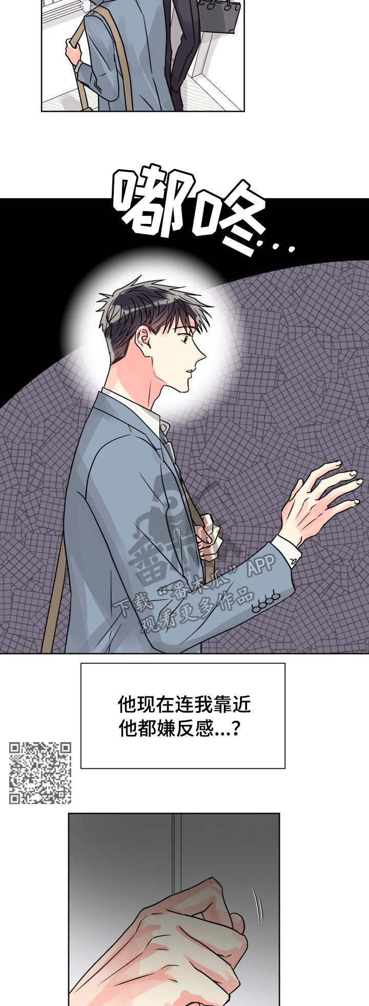 气运彩虹色漫画,第18章：共处一室1图