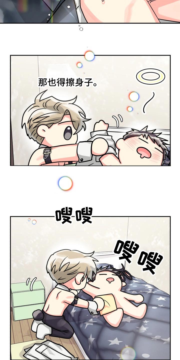 气运彩虹色漫画,第78章：【第二季】有喜欢的人2图