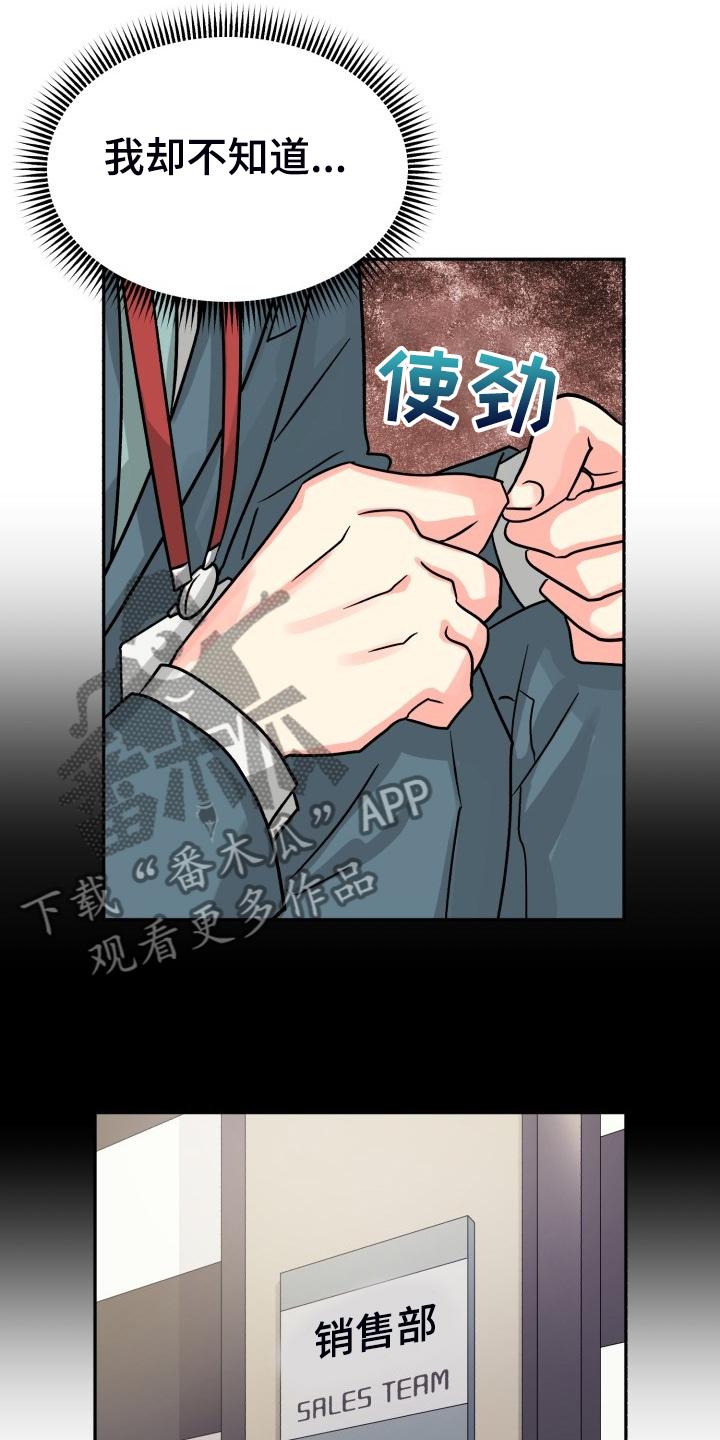 气运彩虹色漫画,第71章：【第二季】晴天霹雳4图