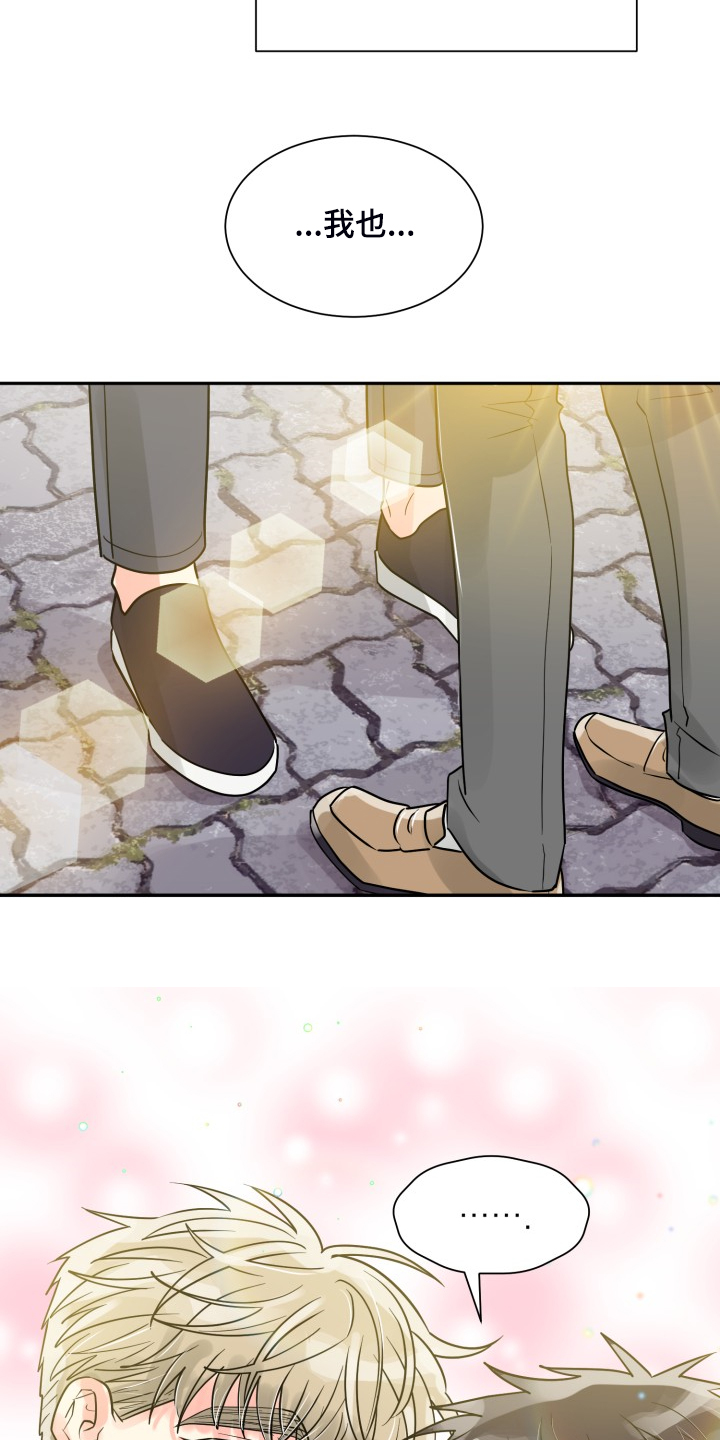 气运彩虹色漫画,第57章：【第二季】谁更重要1图