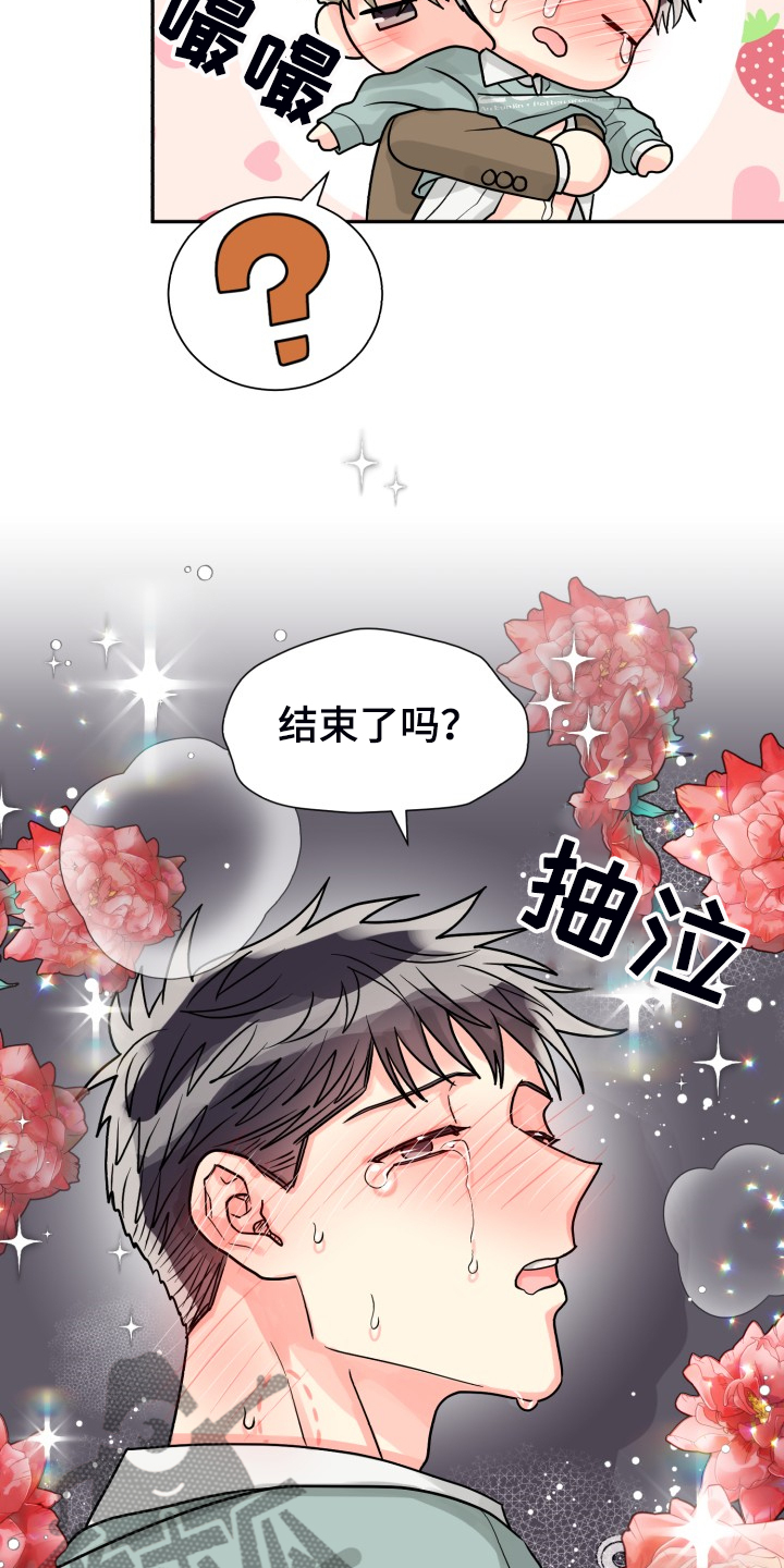 气运彩虹色漫画,第59章：【第二季】在那之前5图
