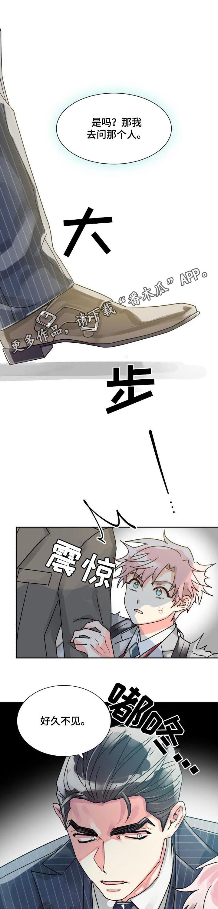 气运彩虹色漫画,第39章：压力山大1图