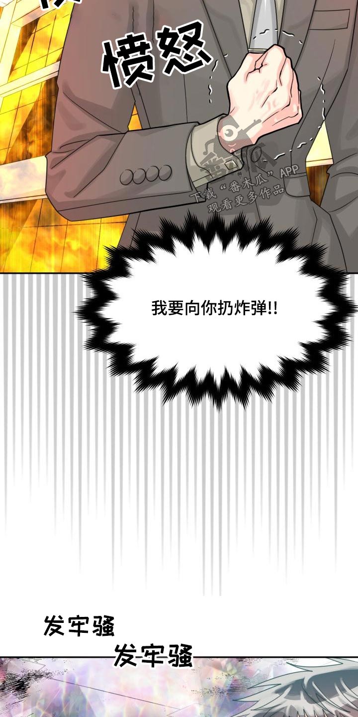 气运彩虹色漫画,第94章：【第二季】该死5图