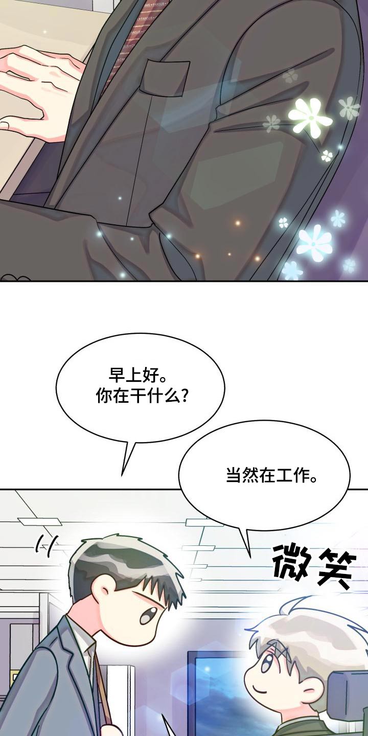 气运彩虹色漫画,第92章：【第二季】不去3图