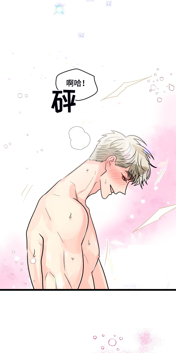 气运彩虹色漫画,第68章：【第二季】忽略的补偿5图