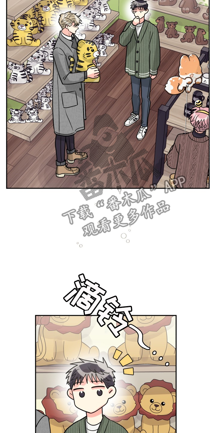 气运彩虹色漫画,第64章：【第二季】愉快的周末1图