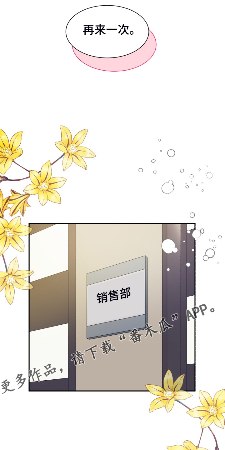 气运彩虹色漫画,第60章：【第二季】我也需要1图