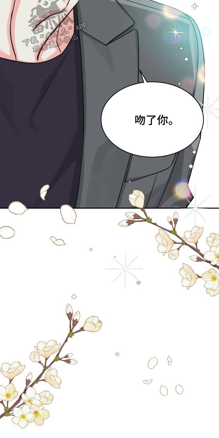 气运彩虹色漫画,第86章：【第二季】陪伴5图