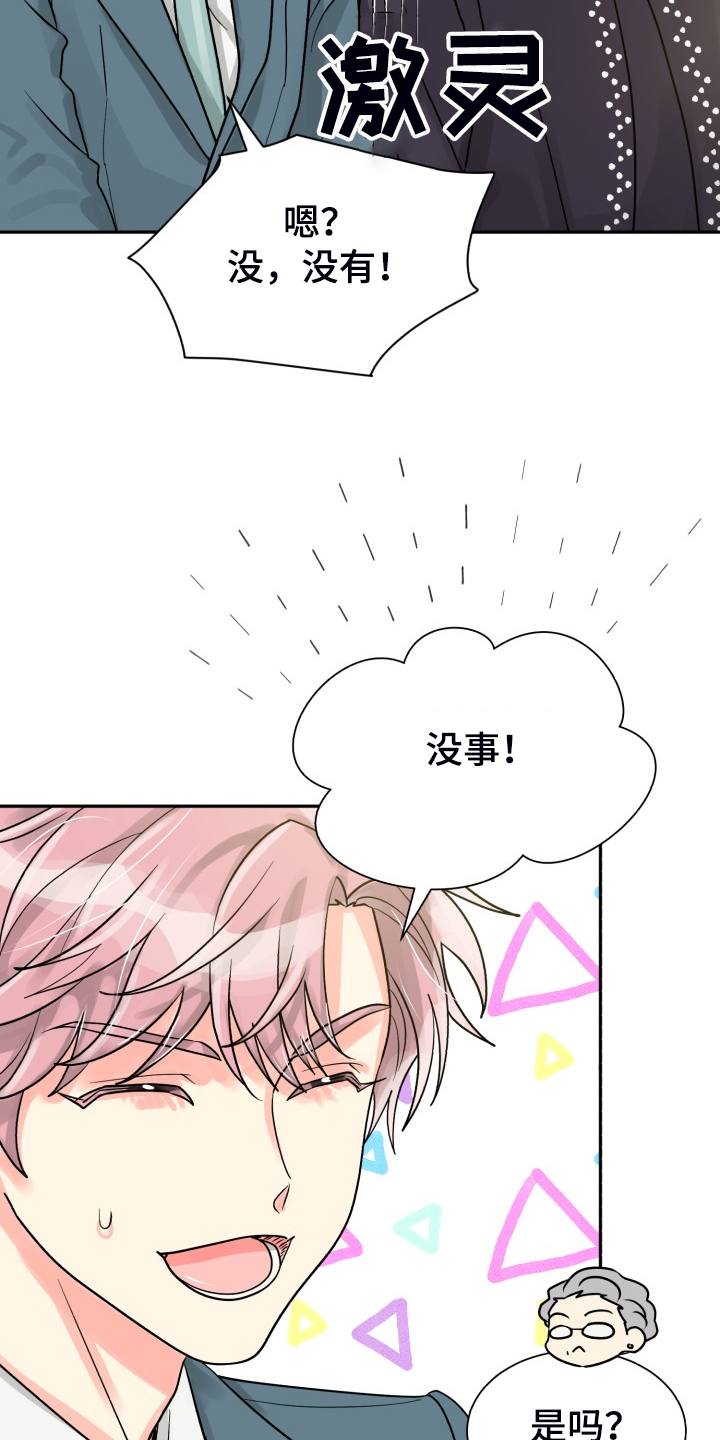气运彩虹色漫画,第60章：【第二季】我也需要4图