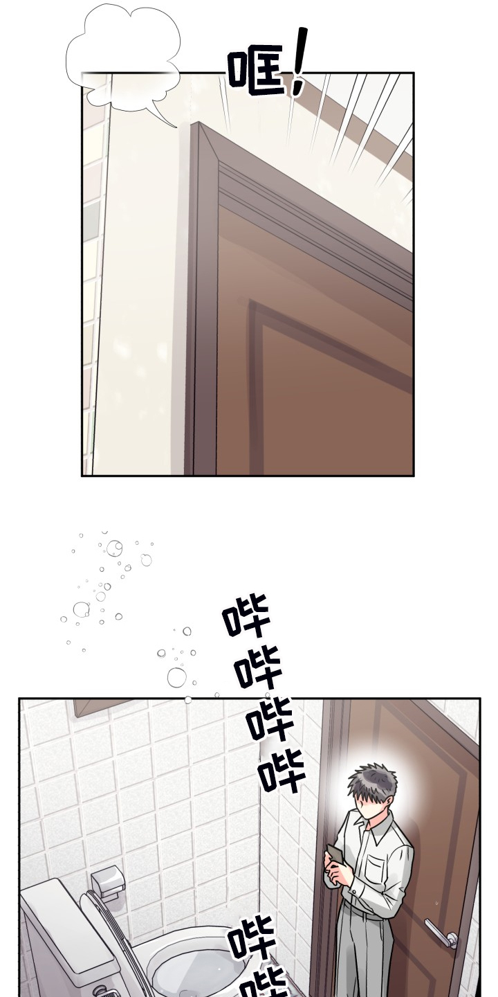 气运彩虹色漫画,第62章：【第二季】非常可疑3图