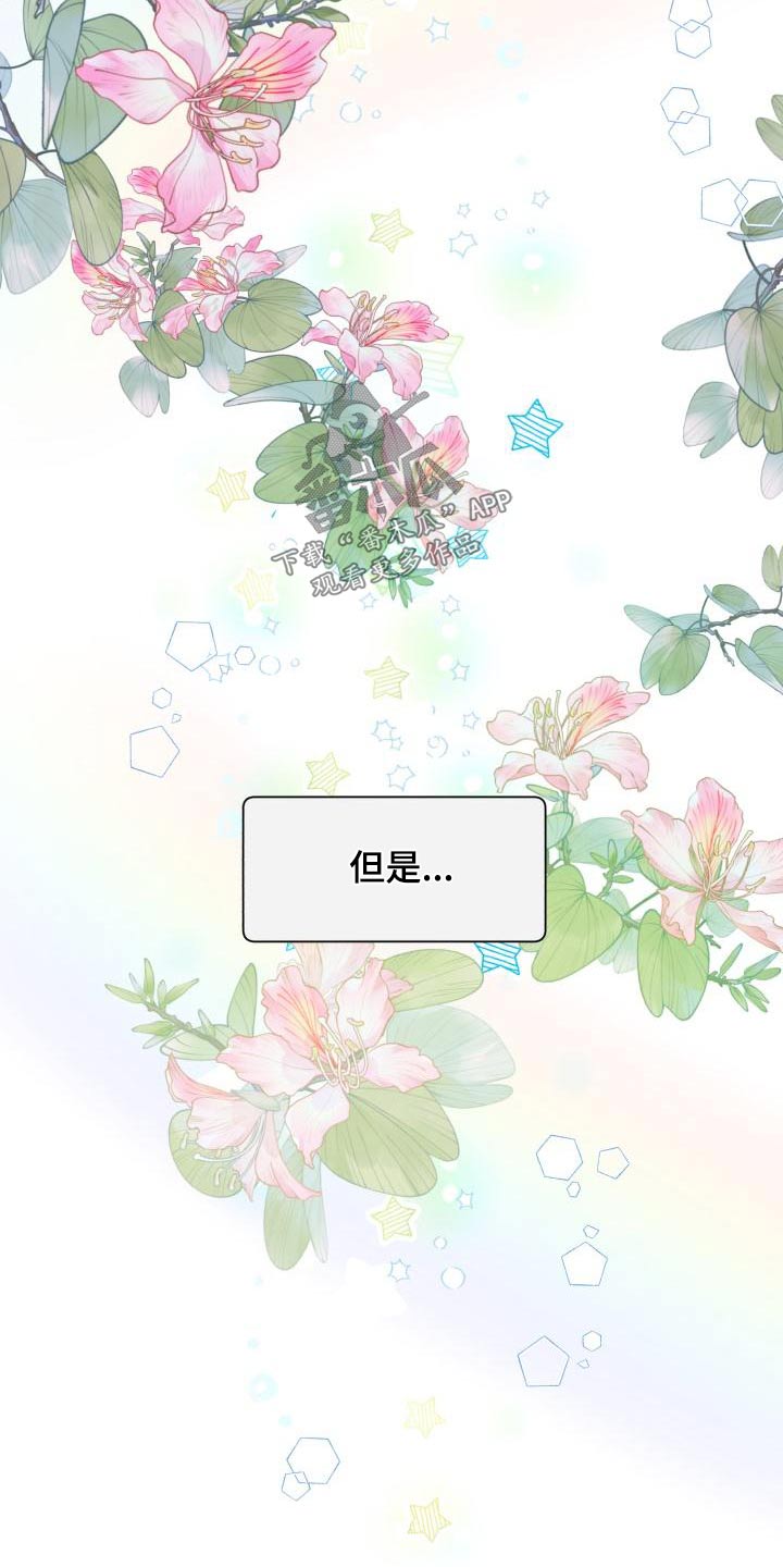 气运彩虹色漫画,第94章：【第二季】该死4图
