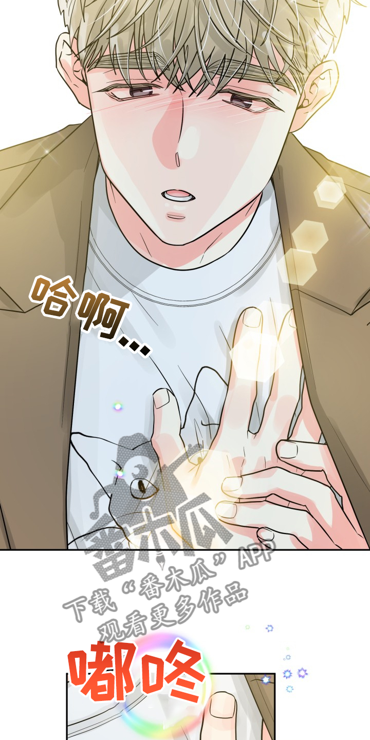气运彩虹色漫画,第57章：【第二季】谁更重要3图