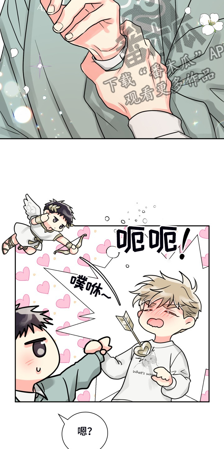 气运彩虹色漫画,第56章：【第二季】忍不了了1图