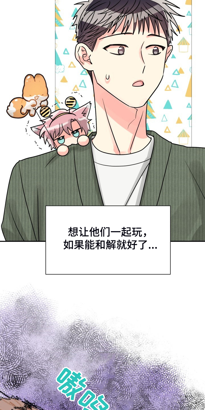 气运彩虹色漫画,第63章：【第二季】不对，等等3图