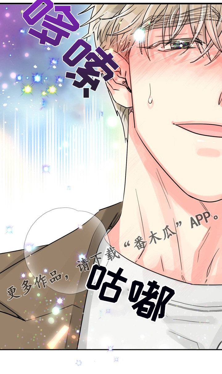 气运彩虹色漫画,第58章：【第二季】我有多期待4图