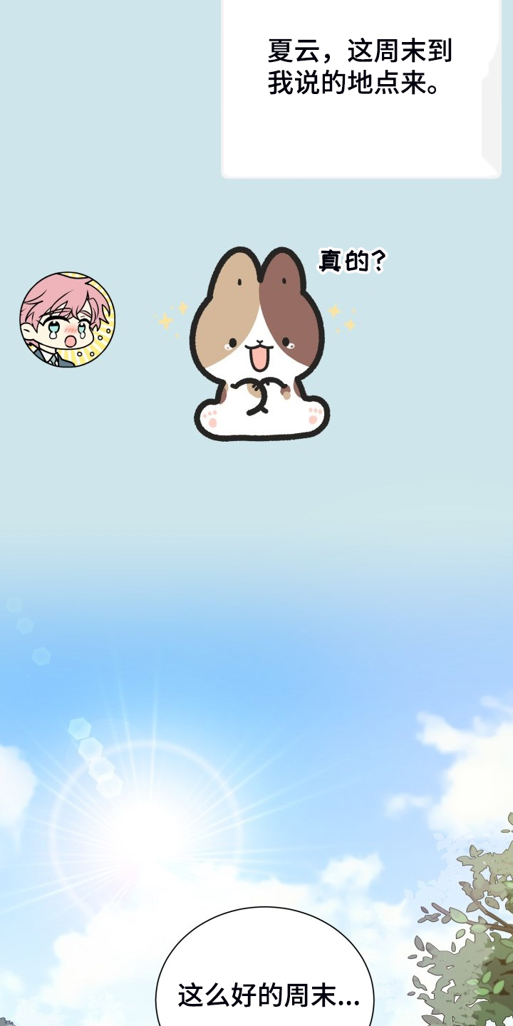 气运彩虹色漫画,第63章：【第二季】不对，等等2图