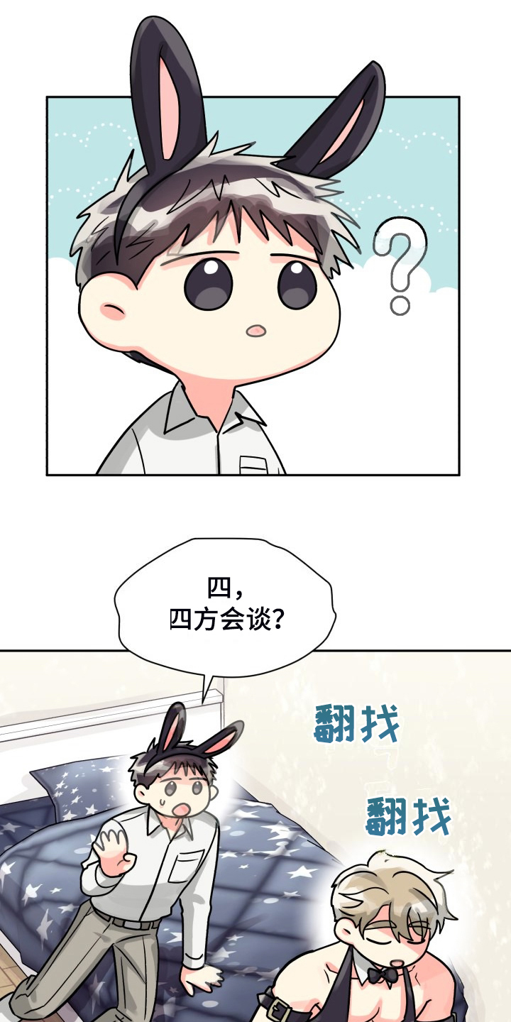 气运彩虹色漫画,第76章：【第二季】让他们自己解决5图