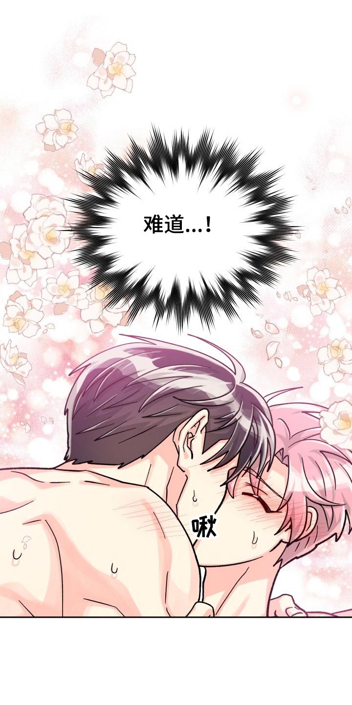气运彩虹色漫画,第86章：【第二季】陪伴4图