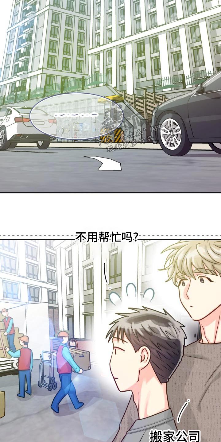 气运彩虹色漫画,第100章：【第二季】住一起3图