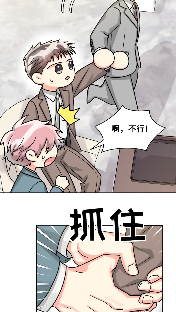 气运彩虹色漫画,第80章：【第二季】冷静5图