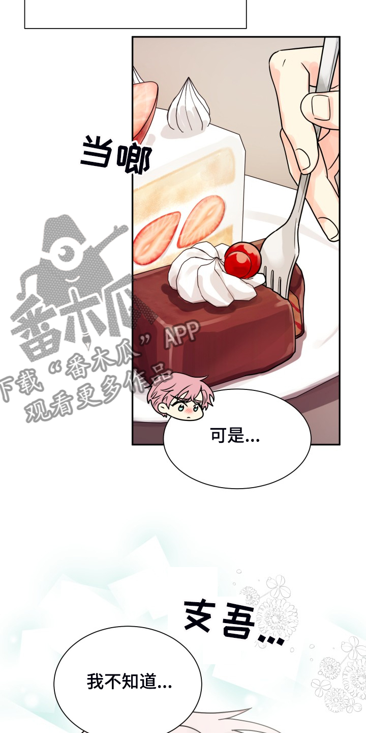 气运彩虹色漫画,第61章：【第二季】自己处理3图