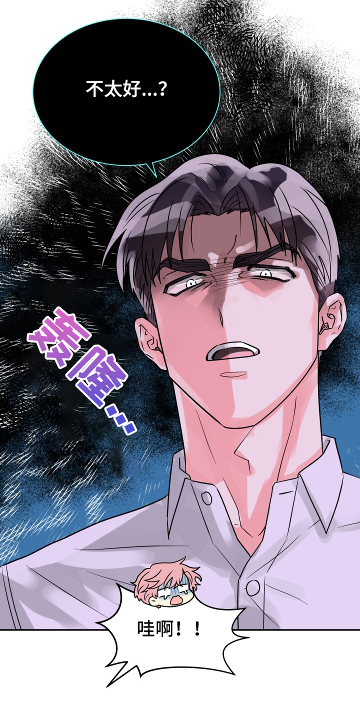 气运彩虹色漫画,第64章：【第二季】愉快的周末1图