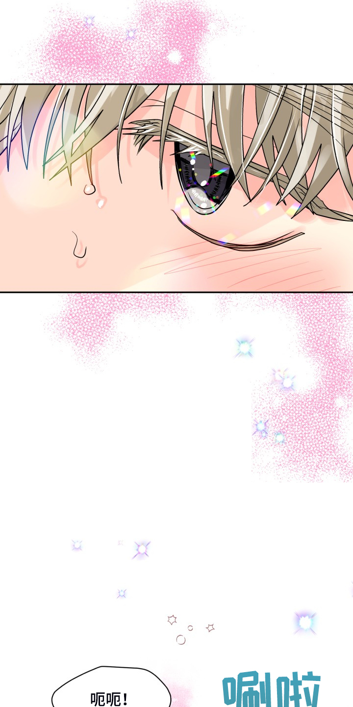 气运彩虹色漫画,第67章：【第二季】美味2图