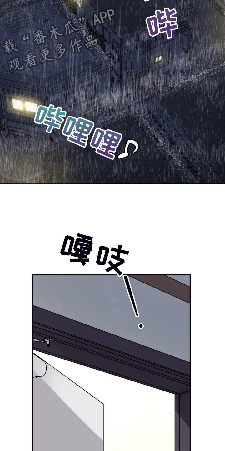 气运彩虹色漫画,第73章：【第二季】为什么这样3图