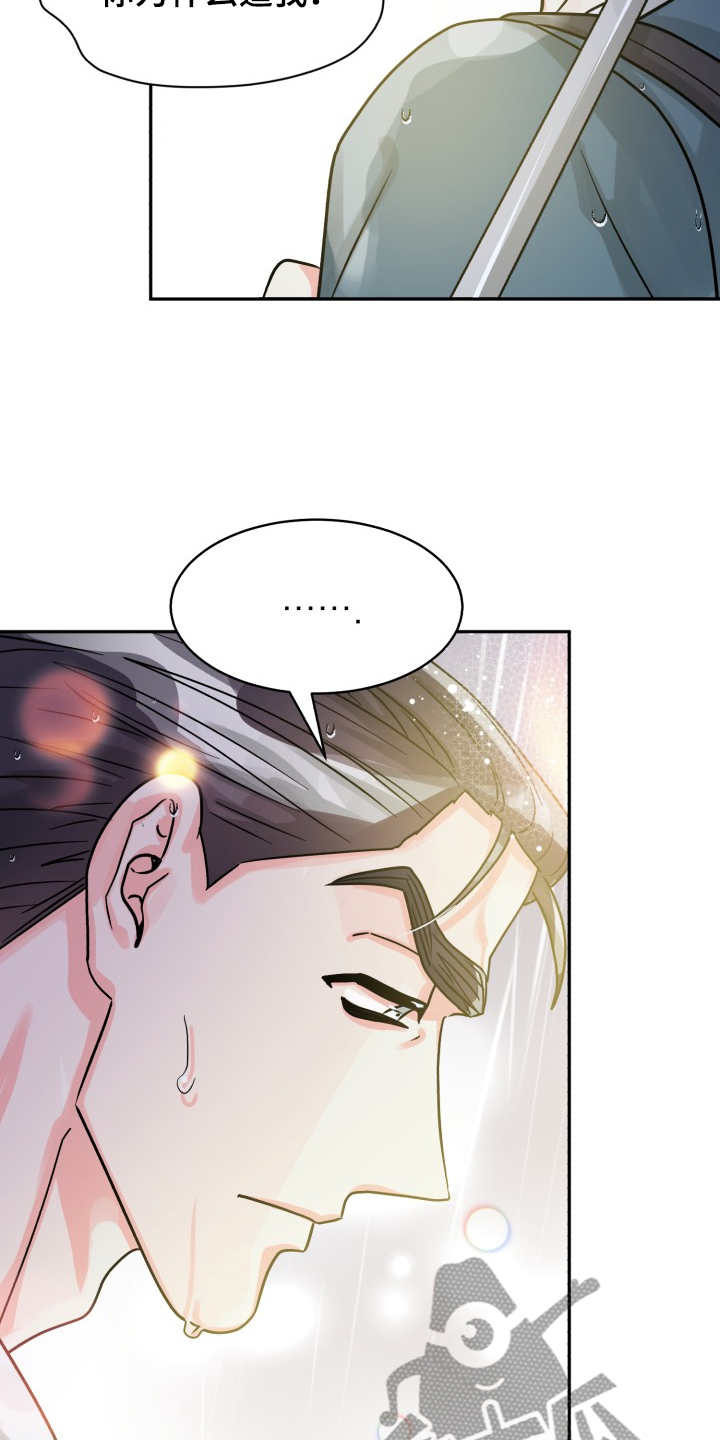 气运彩虹色漫画,第73章：【第二季】为什么这样3图