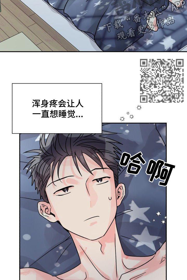 气运彩虹色漫画,第28章：喂食1图