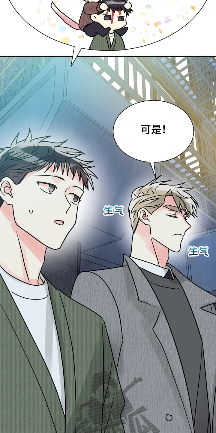 气运彩虹色漫画,第65章：【第二季】想好了3图