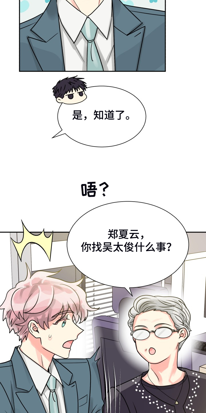 气运彩虹色漫画,第60章：【第二季】我也需要3图