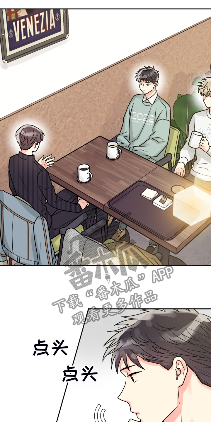 气运彩虹色漫画,第56章：【第二季】忍不了了1图