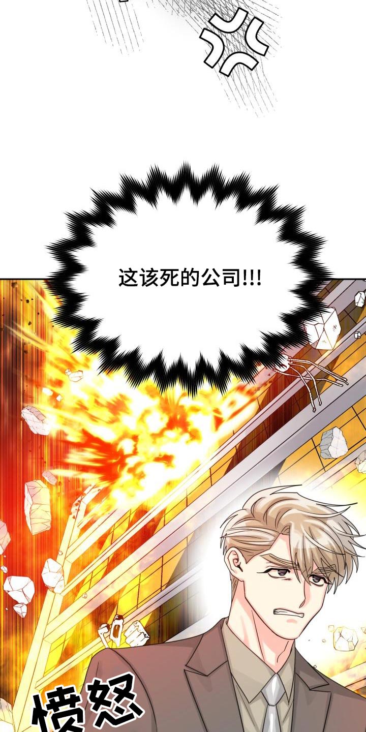 气运彩虹色漫画,第94章：【第二季】该死4图