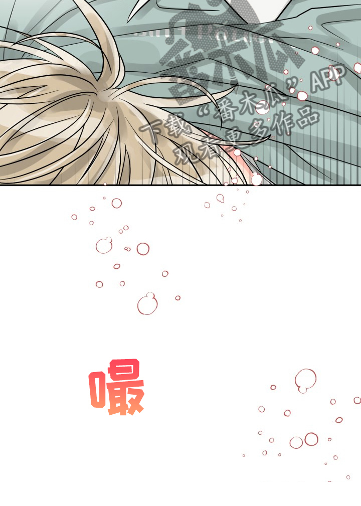 气运彩虹色漫画,第58章：【第二季】我有多期待3图