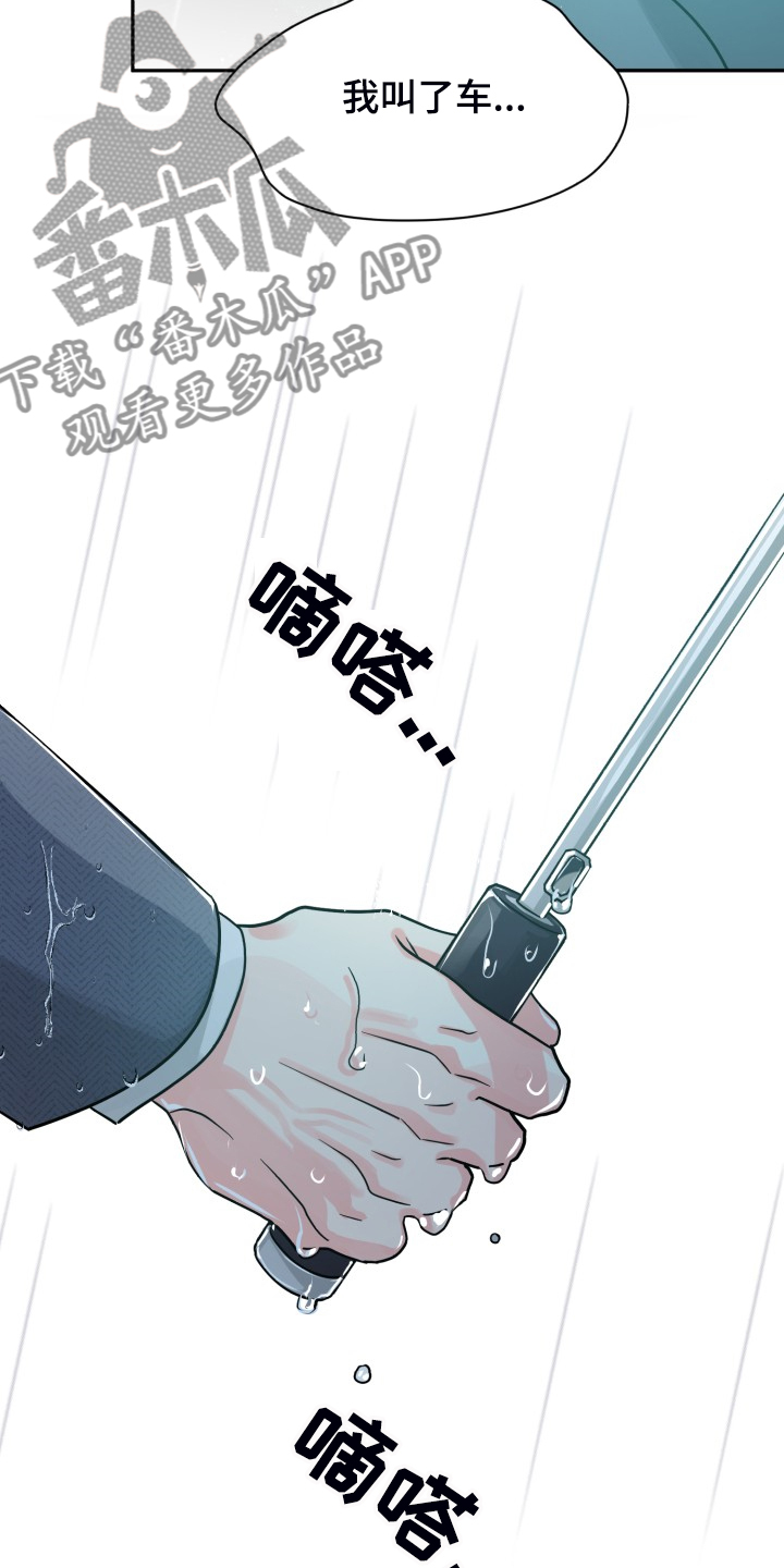 气运彩虹色漫画,第73章：【第二季】为什么这样5图
